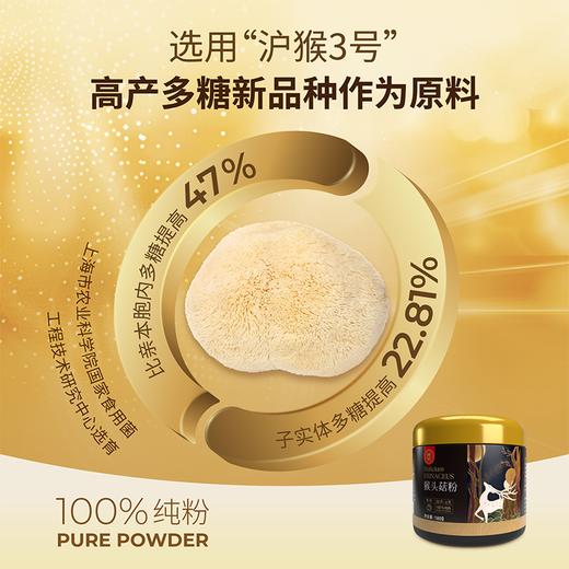 【粉质细腻】沛元 猴头菇粉 180g/罐 自然淡黄 商品图2