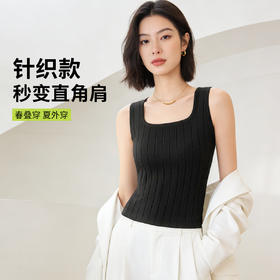 C2-【均码适合80-120斤】【修身显瘦 遮副乳】基础百搭纯色针织打底衫吊带背心内搭可外穿  素意晚风