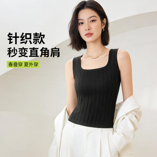 C2-【均码适合80-120斤】【修身显瘦 遮副乳】基础百搭纯色针织打底衫吊带背心内搭可外穿  素意晚风 商品图0