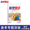 2026教学考试杂志第2期 语文 数学 英语 物理 化学 生物 政治 历史 地理 商品缩略图2