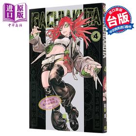 【中商原版】漫画 废渊战鬼 GACHIAKUTA 4 里那圭 台版漫画书 东立出版