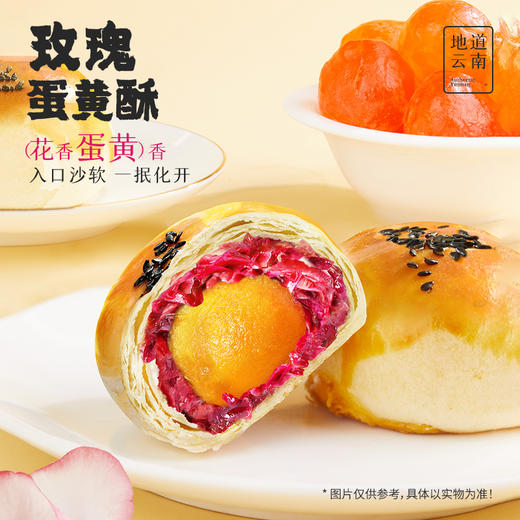 【嘉华】现烤鲜花饼礼盒多口味可选  8枚装 15天短保 商品图5