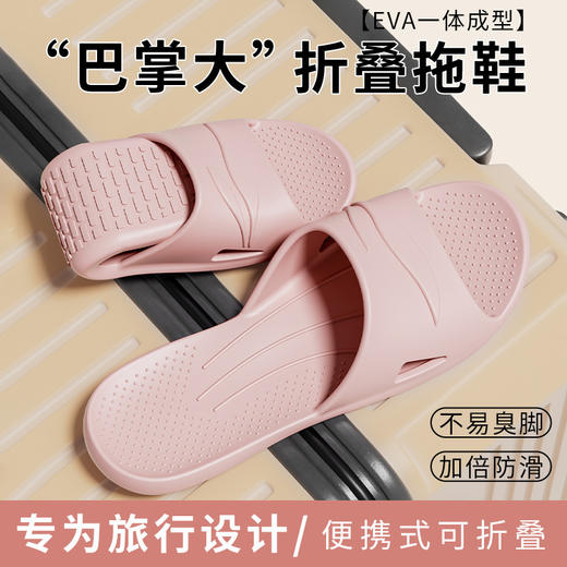 【为出行而备❗️便携折叠旅行拖鞋】折叠后体积仅手掌大小，轻松塞进背包、行李箱，不占空间，差旅出行零负担，出差沙滩人字拖鞋男人字拖女酒店拖鞋L 商品图0