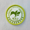 定制深圳市龙岗区南芳学校校徽包边带胶可缝可烫胸章缝制布标包邮51 商品缩略图2