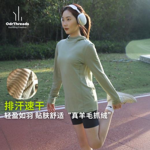 OdrThreads美利奴羊毛天丝速干连帽衫美丽诺休闲防晒长袖SW24044 商品图1