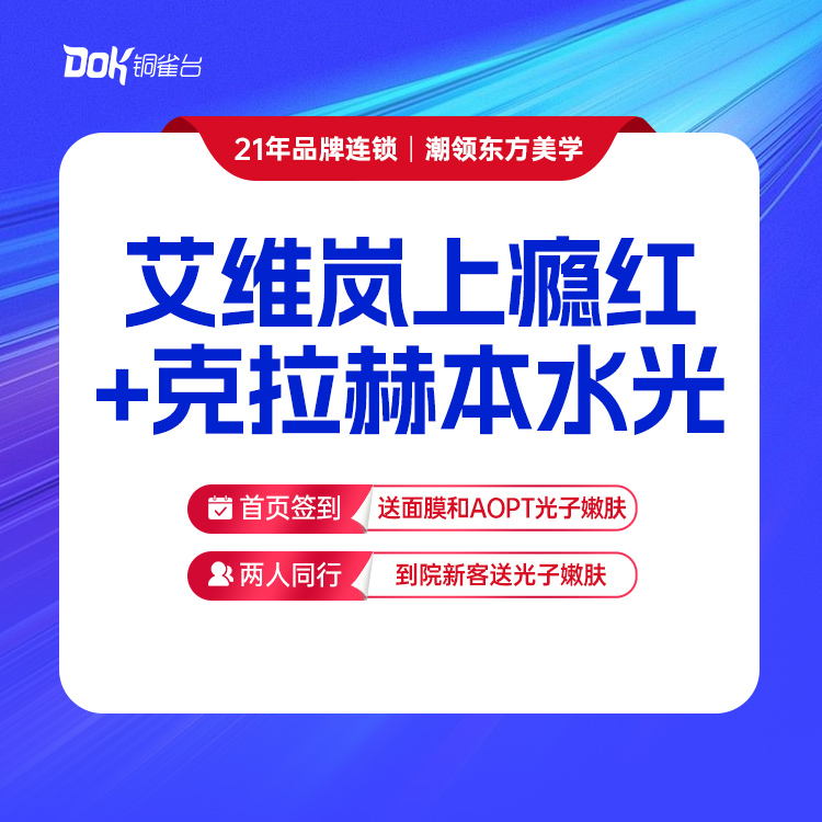 艾维岚上瘾红+克拉赫本水光