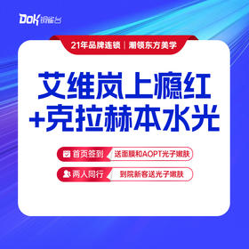 艾维岚上瘾红+克拉赫本水光