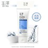 【摇优惠】玉泽臻安润泽修护氨基酸洁颜霜 15g*4 商品缩略图3