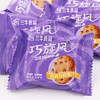 三牛袋装饼干  240g万年青 228g特色鲜葱酥 240g椒盐酥 209g巧旋风巧克力逗曲奇饼干 早餐休闲零食 商品缩略图4