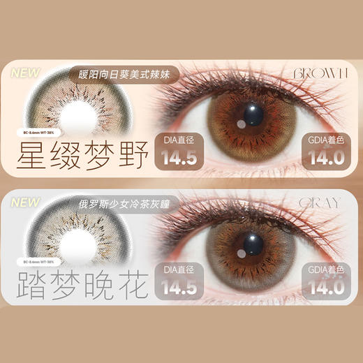 【活动】MIMIPARK半年抛② 新品 粉黛豆沙/雪梨虞美人/星河入梦/凤舞福海/芭蕾烟熏妆/婴儿漫画瞳/满色星河/栗子狗狗眼/琥珀超七/灰月光/太阳海蓝宝/女巫法则 渐变轻混血虹膜 日常通勤美瞳 商品图1