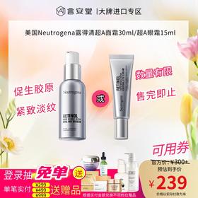 美国Neutrogena露得清超A面霜30ml/超A眼霜15ml