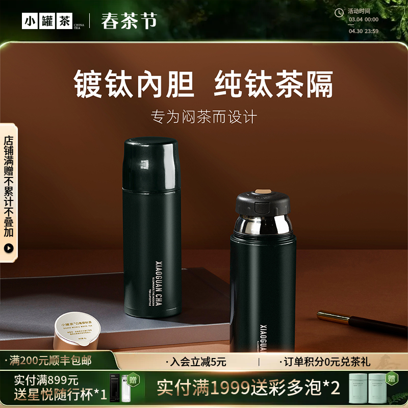 【茶具上新】小罐茶 闷香闷泡杯（黛筠绿）   【现货】