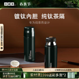 【茶具上新】小罐茶 闷香闷泡杯（黛筠绿）   【现货】