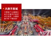 已成团❗️春假专场4.1-4.4【川娃闯西安】4天3晚潮玩西安、长安城趣味挑战之旅 商品缩略图2