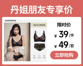 【文胸49元1件，套装59元1套】花卉蕾丝舒适小胸聚拢调整型文胸-春日花语