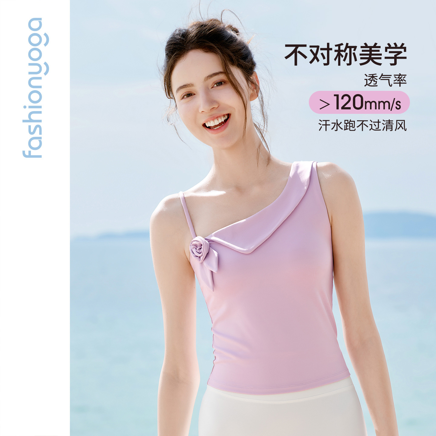 FC16208花朵不对称女神背心