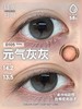 DeeKay 日抛（十片装）元气灰灰 直径14.2mm着色13.6mm 商品缩略图7