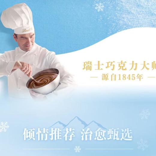 瑞士莲冰山混合味巧克力172g 商品图1