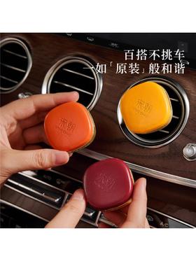 宋朝小羊皮车载香薰 高级出风口真皮饰品