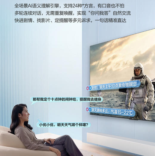 海尔（Haier）电视 85Q30D 商品图9