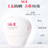 特价清仓‼️【全球购-特价清仓】【热销】SK-II小贝壳防晒30g 隔离遮瑕CC霜_bba 商品缩略图3