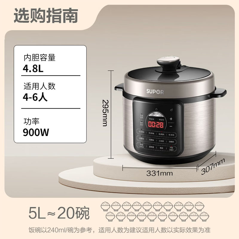 苏泊尔(SUPOR)  4.8升 美味电压力锅 球釜内胆 双胆  24h智能预约 多功能菜单 防水触摸屏  SY-50YC505Q