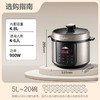 苏泊尔(SUPOR)  4.8升 美味电压力锅 球釜内胆 双胆  24h智能预约 多功能菜单 防水触摸屏  SY-50YC505Q 商品缩略图0