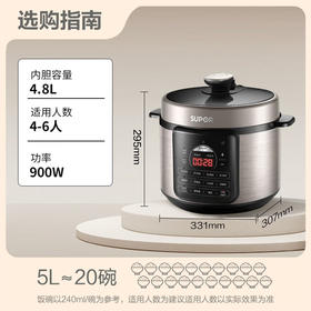 苏泊尔(SUPOR)  4.8升 美味电压力锅 球釜内胆 双胆  24h智能预约 多功能菜单 防水触摸屏  SY-50YC505Q