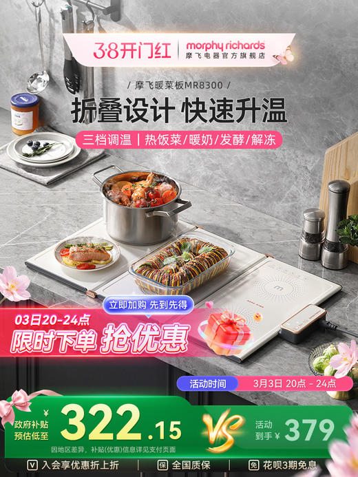 【摩飞长形暖菜板】摩飞折叠暖菜板保温家用长方形多功能智能热饭垫热牛奶冬季热菜板 商品图0