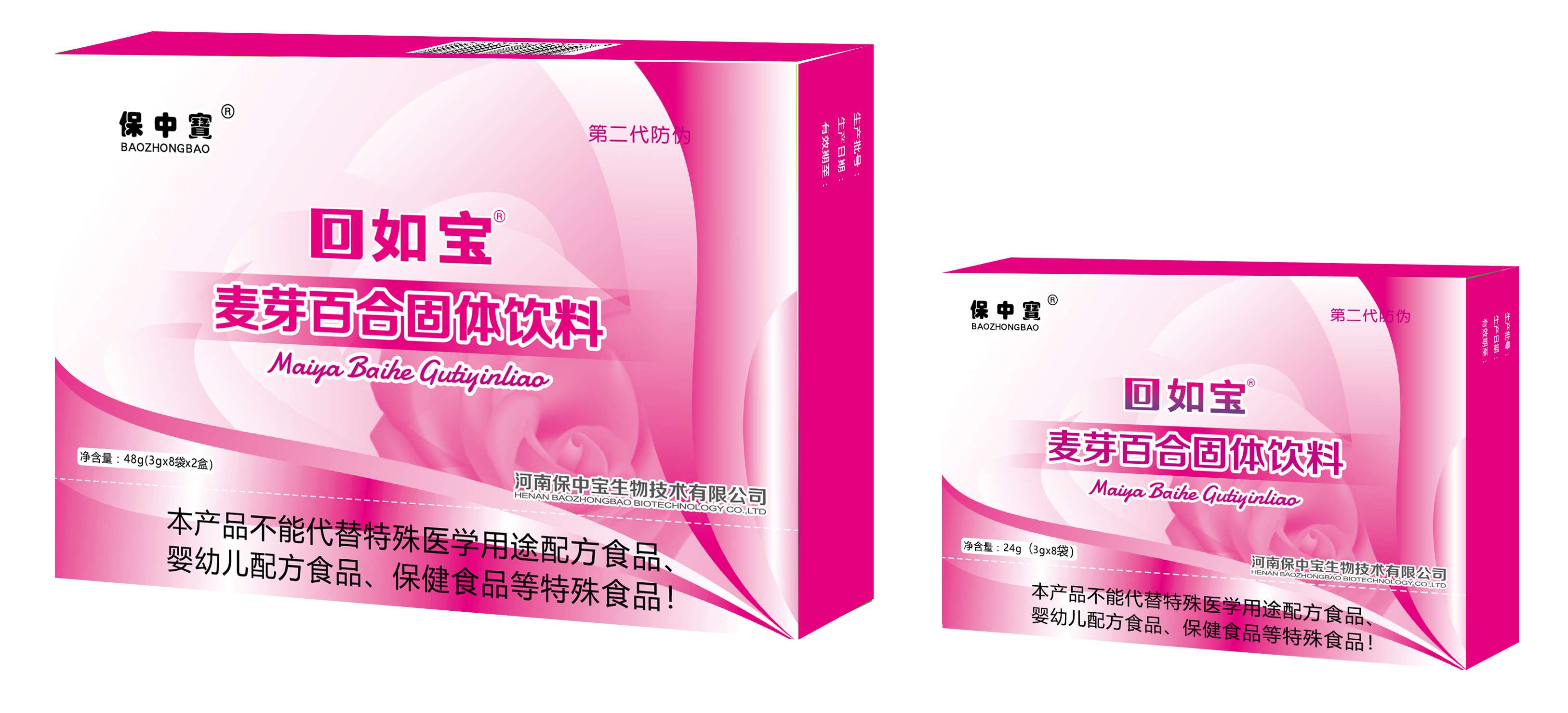 回如宝 麦芽百合固体饮料 48gX8袋X2盒  有效期2028