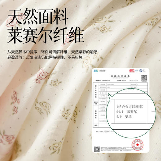 【透梦-10A莱赛尔高腰蕾丝轻塑裤】莱赛尔纤维交叉环绕，蚕丝养护10A级底裆，高腰微塑设计温柔包裹提臀，轻松穿出体态美 商品图8