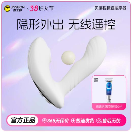 【38节专享】穿戴外出高潮强震 Master系列贝嘻欢多功能跳蛋马卡龙蓝 商品图3