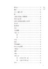 李商隐诗选(古代诗词典藏本) 商品缩略图4