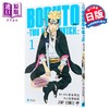 【中商原版】漫画 博人传 TWO BLUE VORTEX 1 岸本齐史 火影忍者 NARUTO ナルト 集英社 日文原版漫画书 BORUTOボルト 商品缩略图0