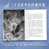 长安月 百班千人75期五年级小学生课外阅读名师推荐5年级大阅小森开卷生花 商品缩略图1