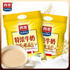 【兵兵有礼】西麦奶香营养燕麦片 袋装  700g/袋（全国包邮，部分地区除外） 商品缩略图1