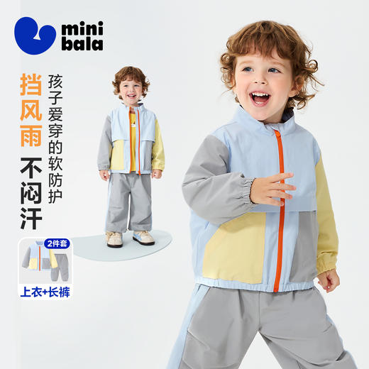 【小软皮】迷你巴拉男女童套装宝宝防护户外外套长裤2026春新款 商品图0