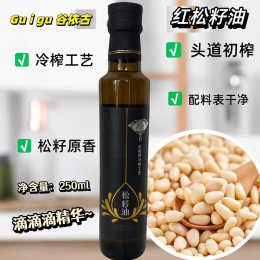 【活动：4瓶 送1斤东北黑木耳】野生松子油 野生红松籽油 商品图1