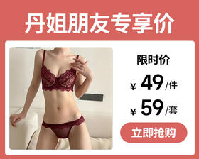 【文胸49元1件，套装59元1套】法式轻奢蕾丝内衣女胸大显小文胸套装-2068
