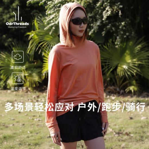 OdrThreads美利奴羊毛天丝速干连帽衫美丽诺休闲防晒长袖SW24044 商品图2