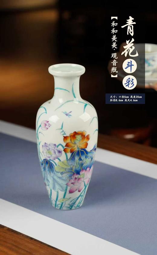 青花斗彩和和美美观音瓶 商品图0