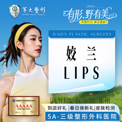 姣兰lips 商品图0