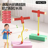 MACYO/麦克羊趣味长高高 跳跳杆儿童玩具感统运动 青蛙跳高增高平衡训练器材 弹跳锻炼跳跳球【春日活力运动专场】 商品缩略图0