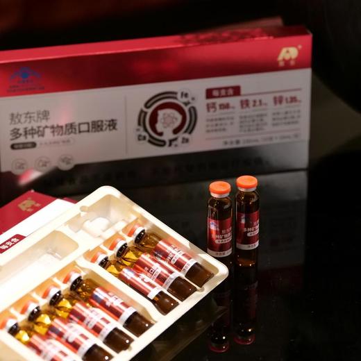 吉林敖东多种矿物质口服液10ml*10支 商品图2