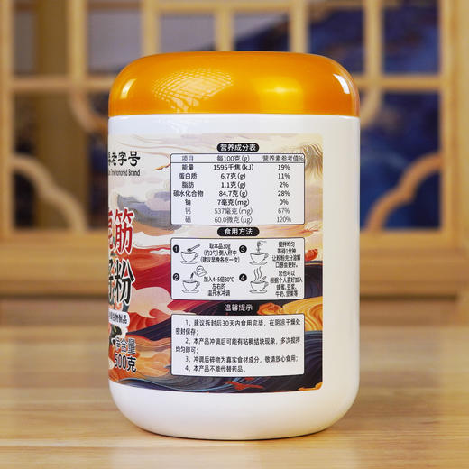 【买4赠1】鹿筋黄瓜籽粉 长春老字号  甄选鹿乡鹿筋+长白山黄瓜籽 富硒 高钙 精细碾磨 粉质细腻 中老年健康优选 500克/罐 商品图4