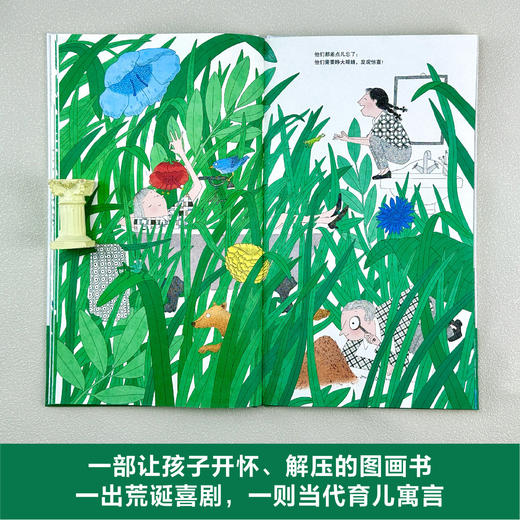 疯狂的野草 百班千人73期二年级小学生课外阅读名师推荐2年级大阅小森开卷生花 商品图2