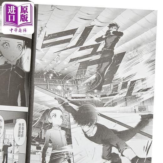 【中商原版】漫画 金牌得主 3 TSURUMAIKADA 台版漫画书 东立出版 商品图2