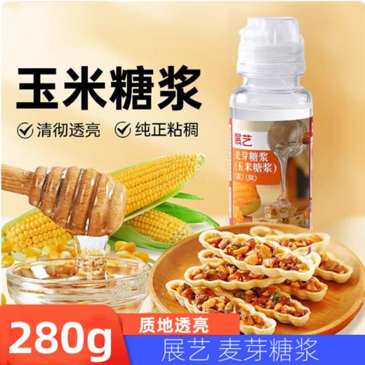 280g 展艺麦芽糖浆 玉米糖浆 透明稀水饴牛轧糖棒棒糖烘焙原料 商品图0