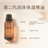 兰贵妃二代润泽保湿精油30ml 商品缩略图3