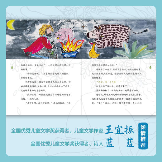 时间花园里的一分钟  百班千人74期四年级小学生课外阅读名师推荐4年级大阅小森开卷生花 商品图1